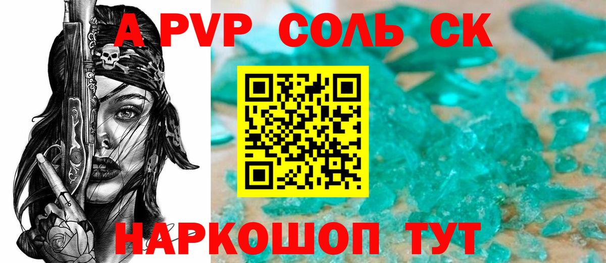 Alpha PVP мука  Вход с VPN  A-PVP СК  Городец 