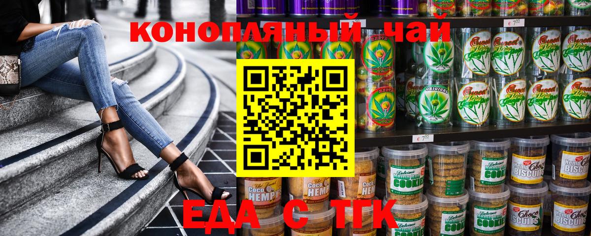 Cannafood конопля Городец