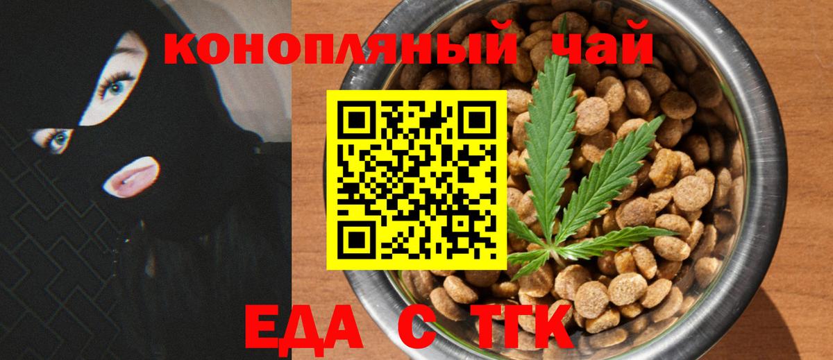 Городец  Cannafood марихуана  Вход с VPN 