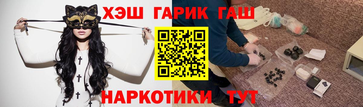 ГАШ hashish  Вход с VPN  закладка  ГАШ  ГАШИШ гашик  Городец 