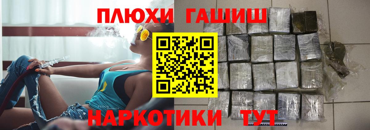 Гашиш гашик Городец