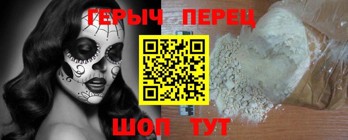 ГЕРОИН афганец  Вход с VPN  ГЕРОИН  Городец 