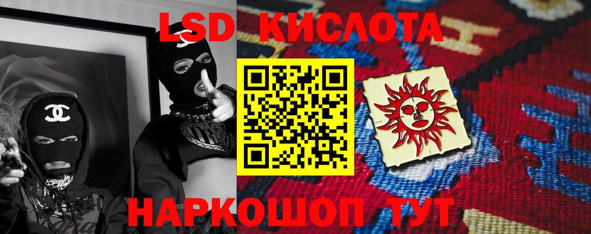 ЛСД экстази ecstasy Городец