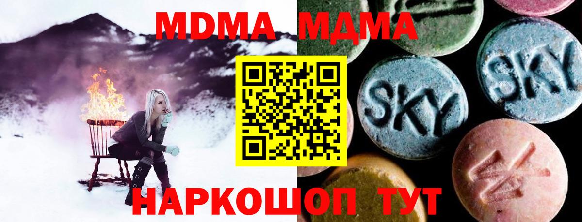 MDMA Molly Городец