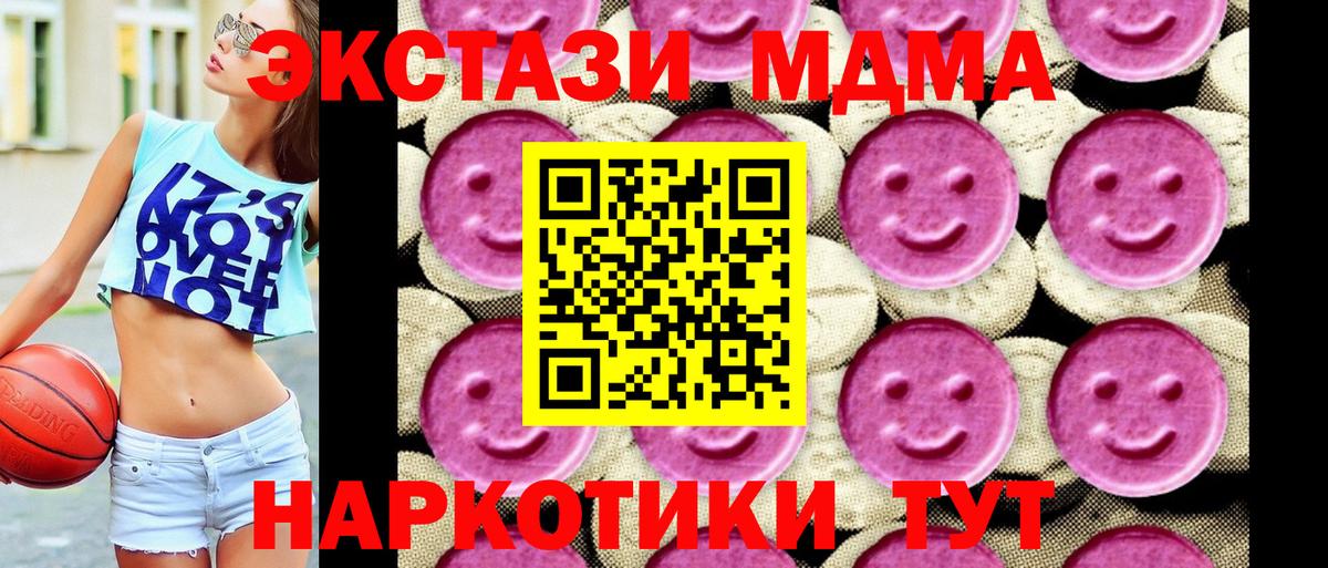 Городец  МДМА кристаллы  Вход с VPN  МДМА молли 