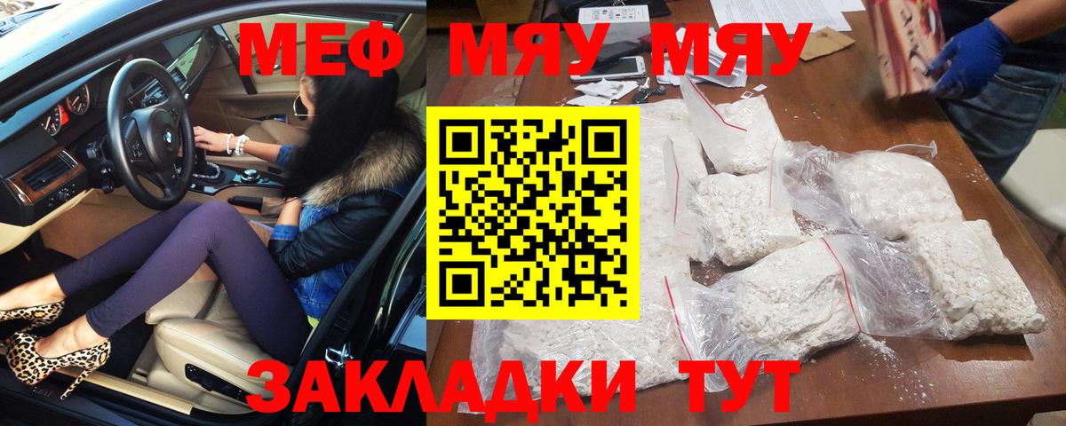 как найти наркотики  Вход с VPN  Мефедрон  МЕФ мука  Городец  МЕФ 4 MMC 