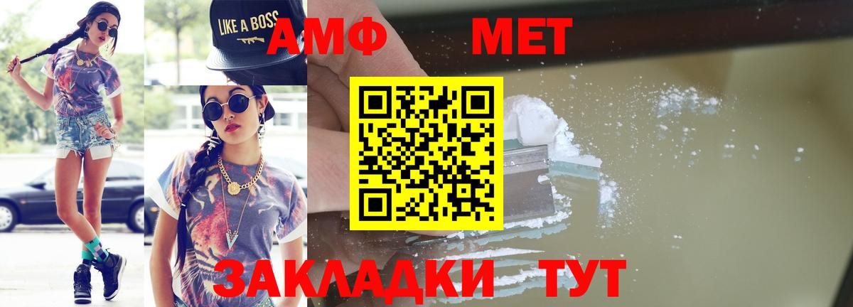 Метамфетамин пудра Городец